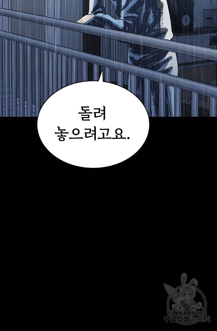 죽음을 먹는 사랑 34화 31