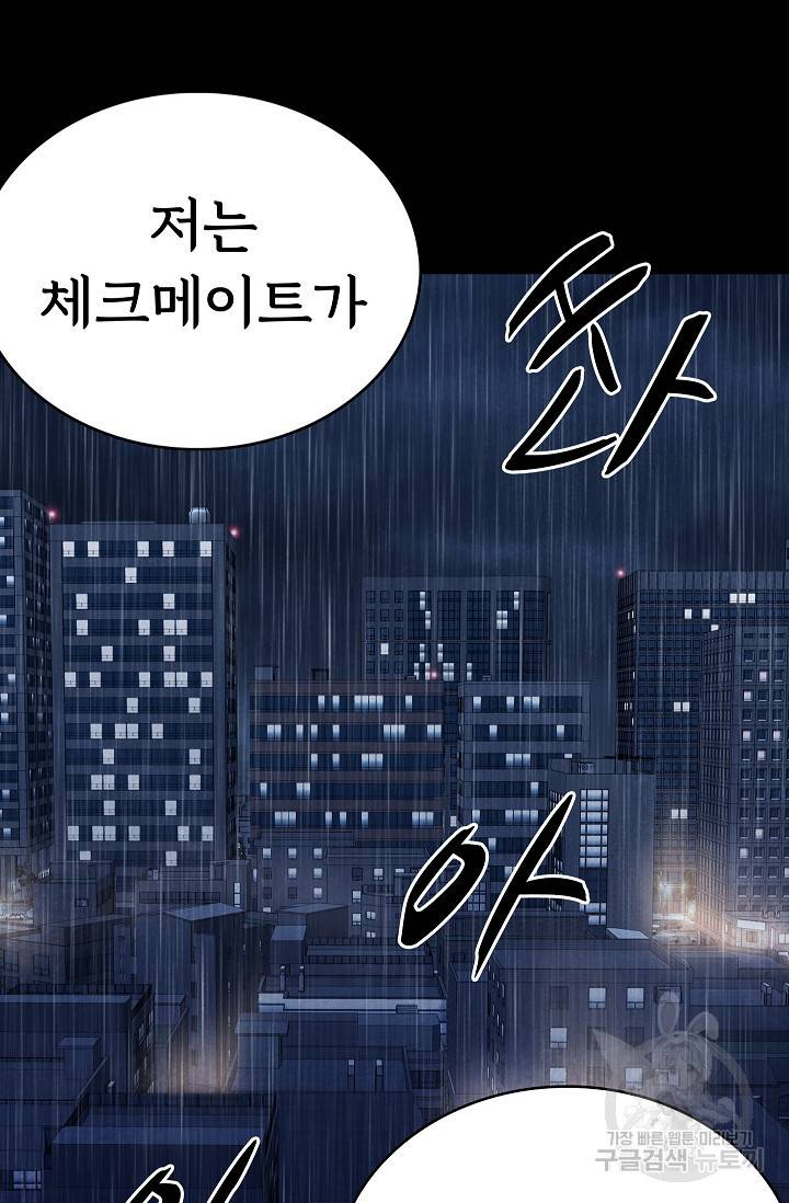 죽음을 먹는 사랑 34화 32