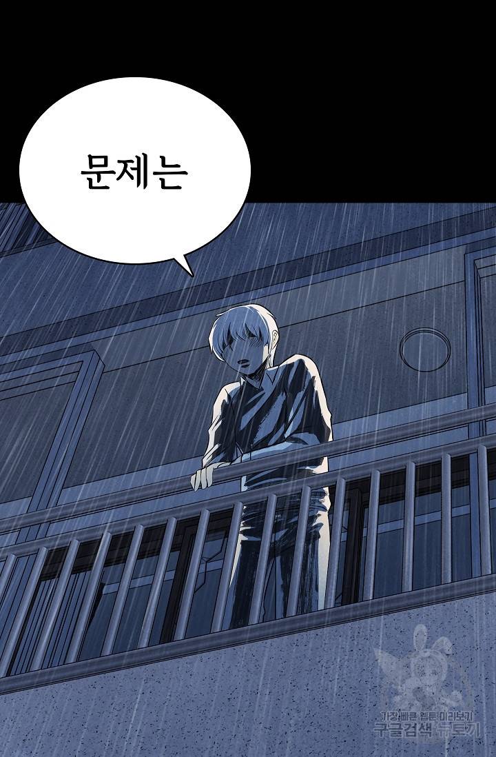 죽음을 먹는 사랑 34화 34