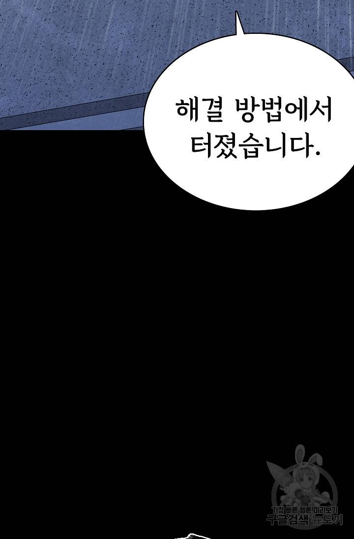 죽음을 먹는 사랑 34화 35