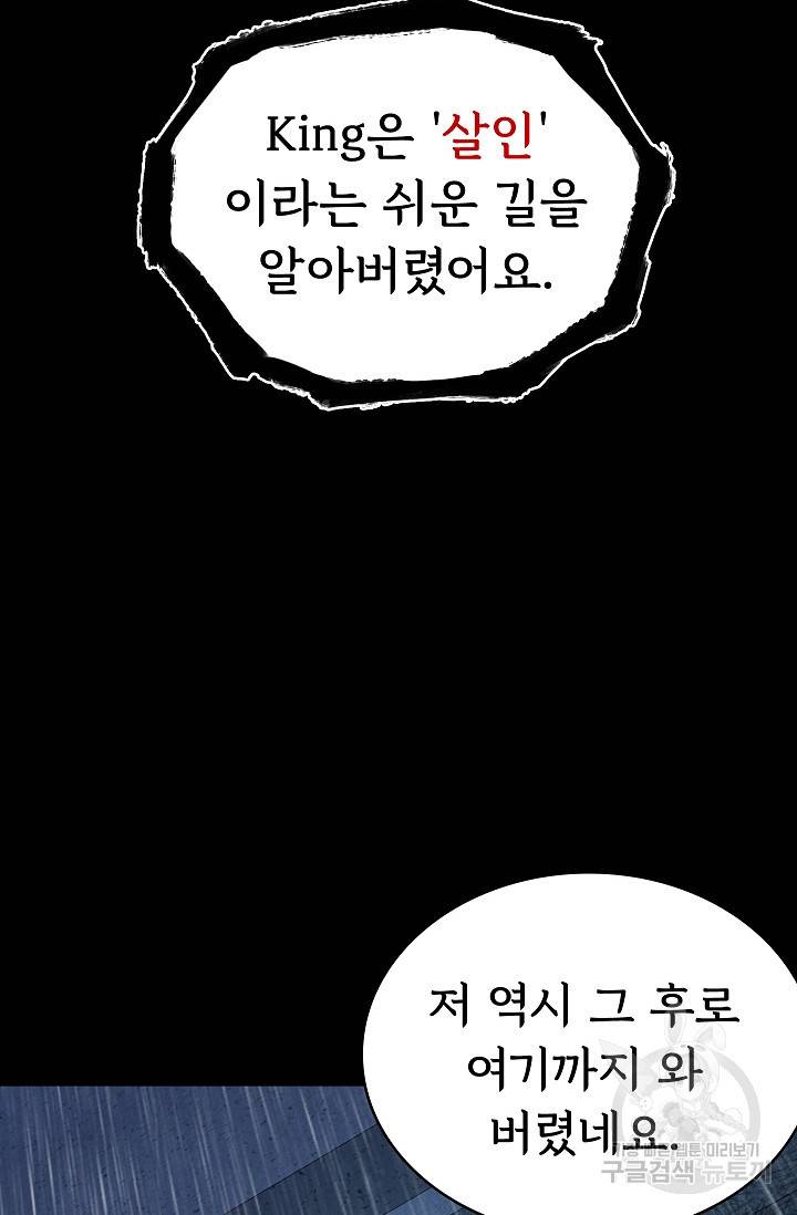 죽음을 먹는 사랑 34화 36