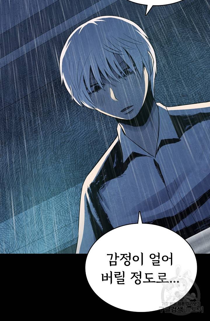 죽음을 먹는 사랑 34화 37