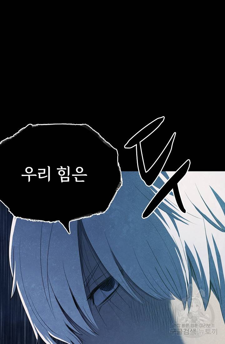 죽음을 먹는 사랑 34화 38