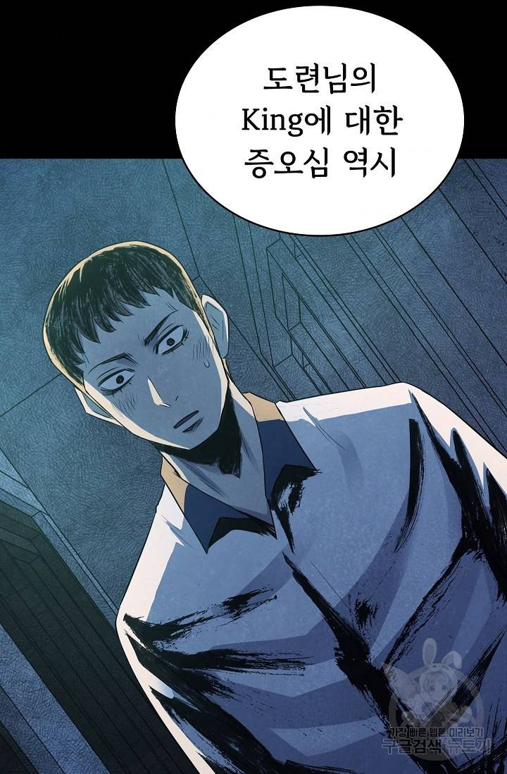 죽음을 먹는 사랑 34화 40