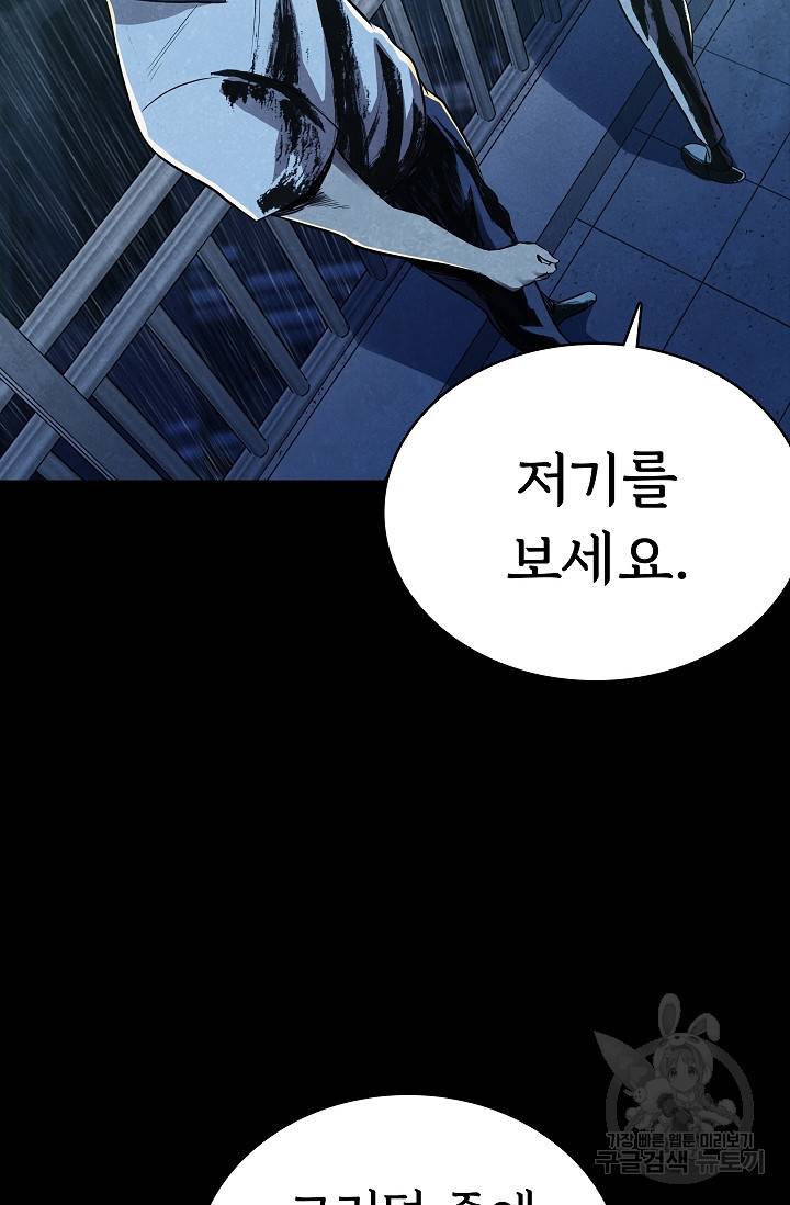 죽음을 먹는 사랑 34화 44