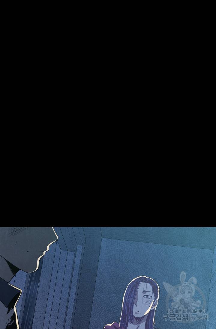 죽음을 먹는 사랑 34화 54