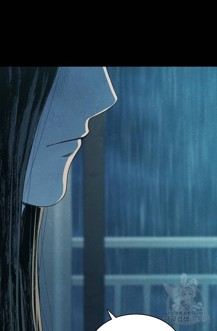 죽음을 먹는 사랑 34화 62