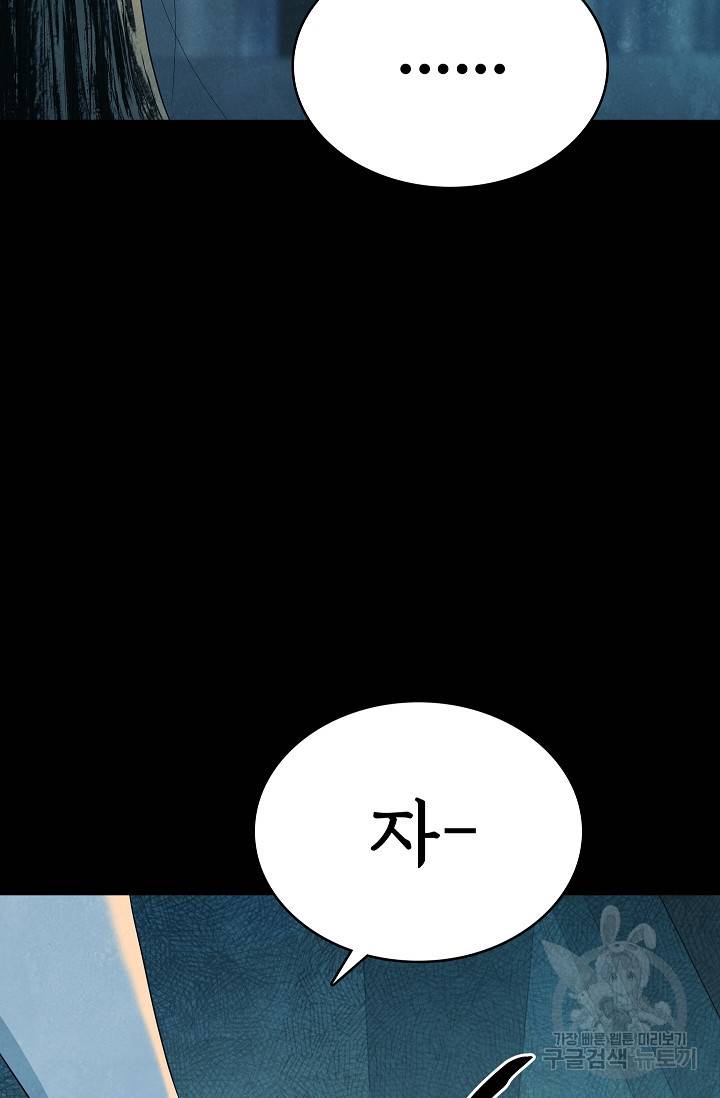 죽음을 먹는 사랑 34화 63