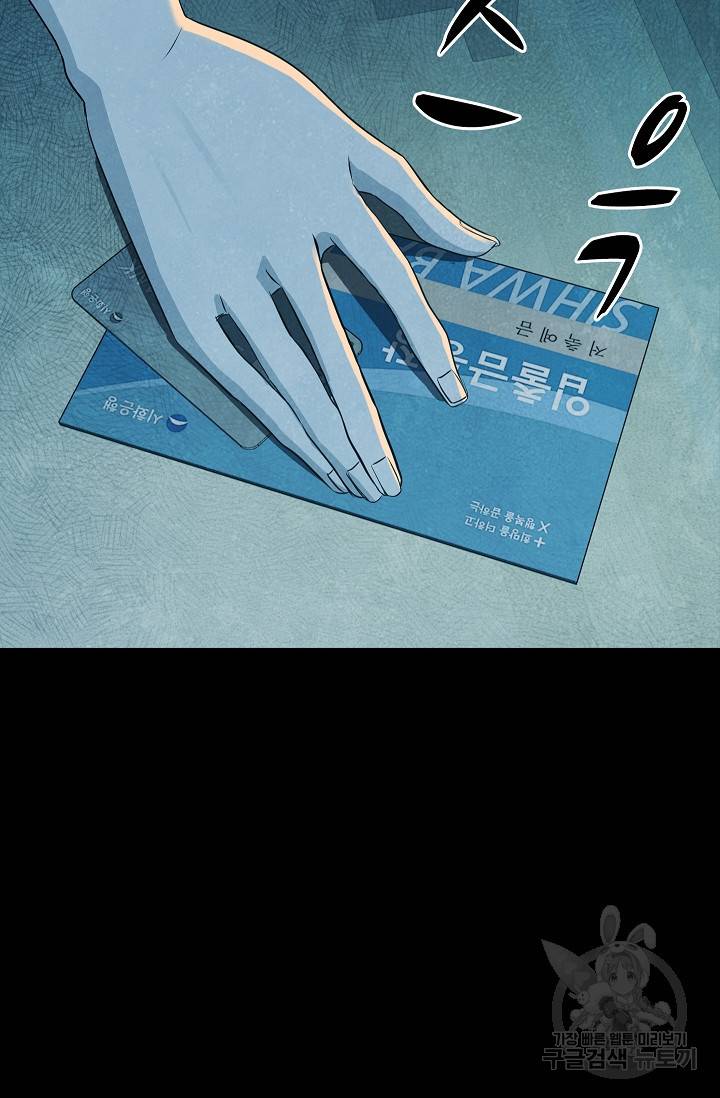 죽음을 먹는 사랑 34화 64
