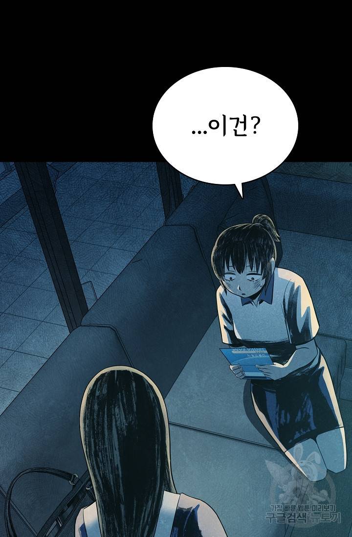 죽음을 먹는 사랑 34화 65
