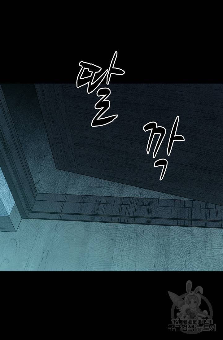 죽음을 먹는 사랑 34화 73