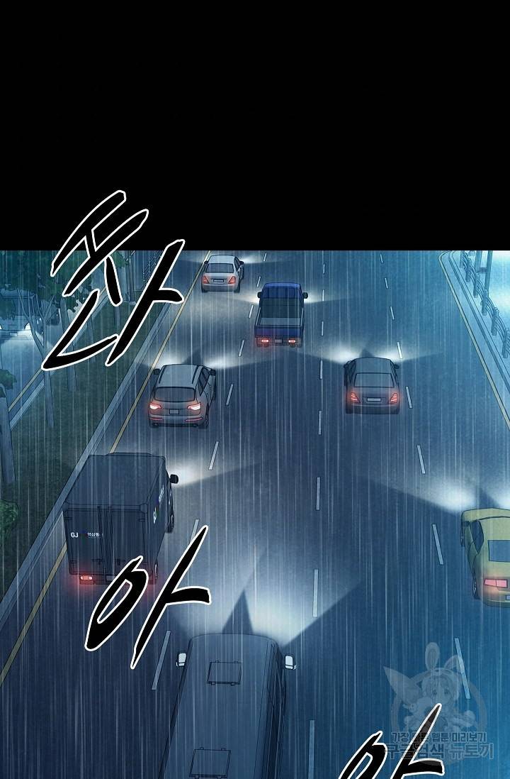 죽음을 먹는 사랑 34화 79