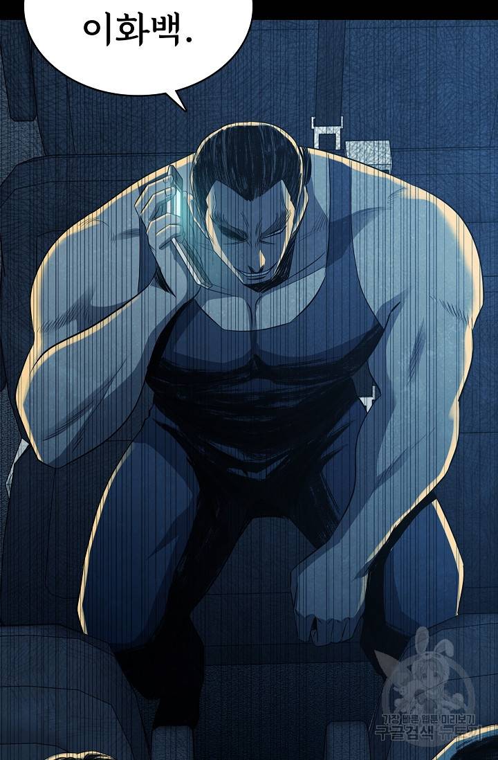 죽음을 먹는 사랑 34화 81