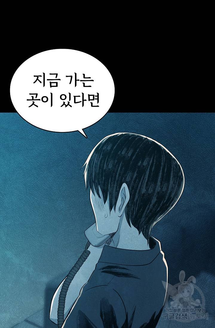 죽음을 먹는 사랑 34화 84