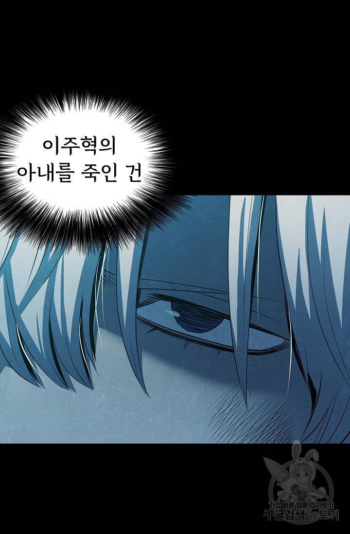 죽음을 먹는 사랑 34화 92