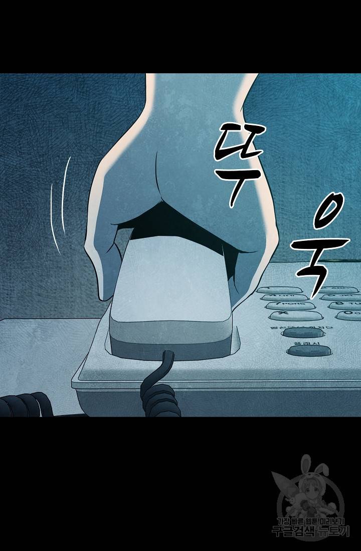 죽음을 먹는 사랑 34화 94