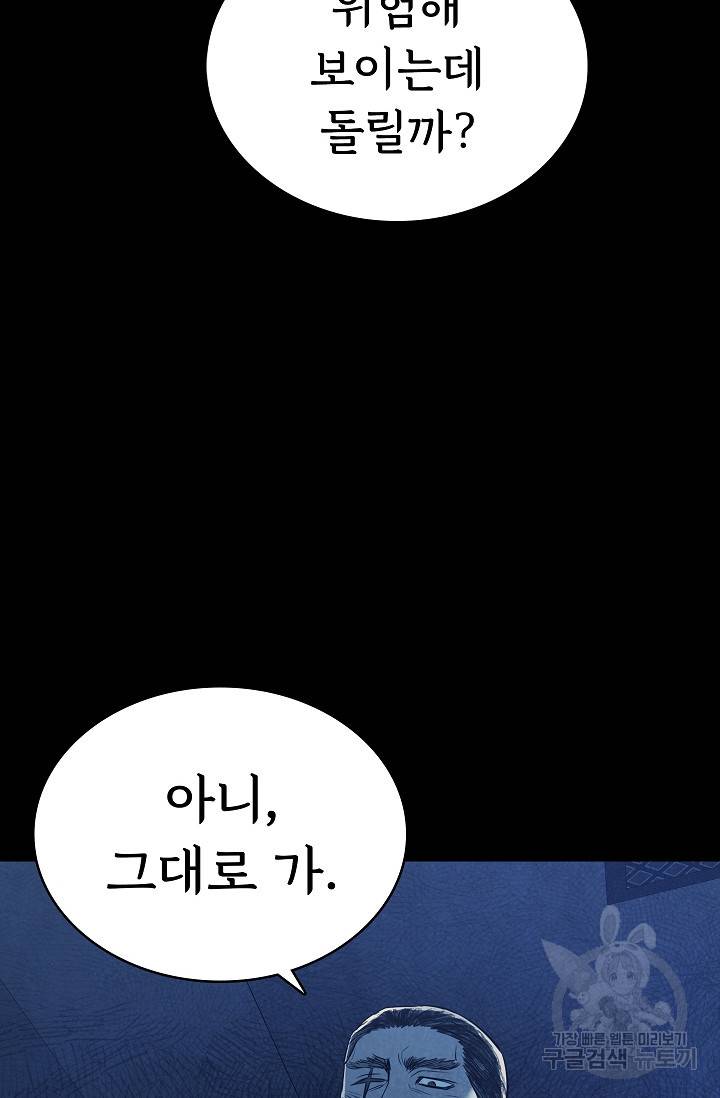 죽음을 먹는 사랑 34화 107