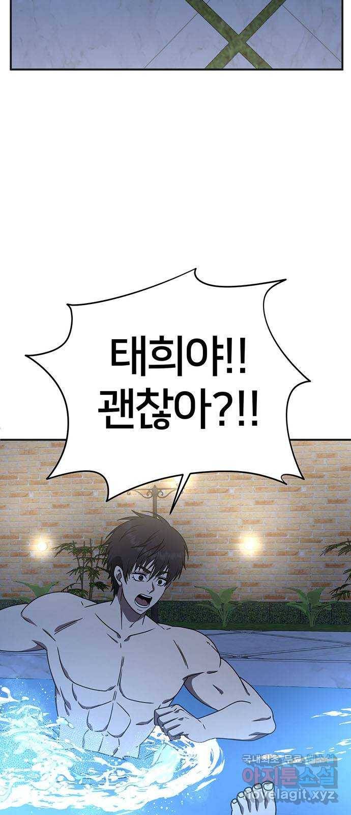 나를 바꿔줘 성교빈 5 2