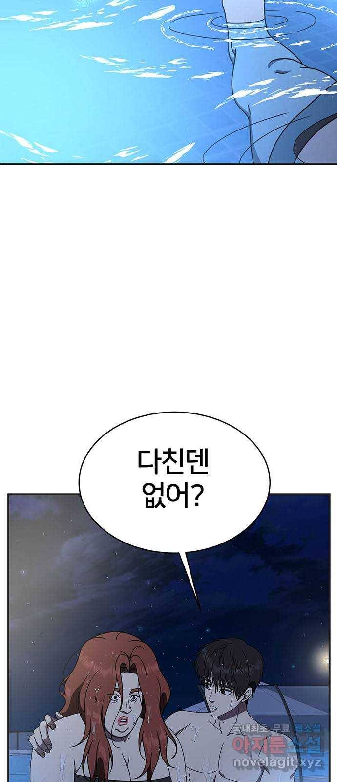 나를 바꿔줘 성교빈 5 3