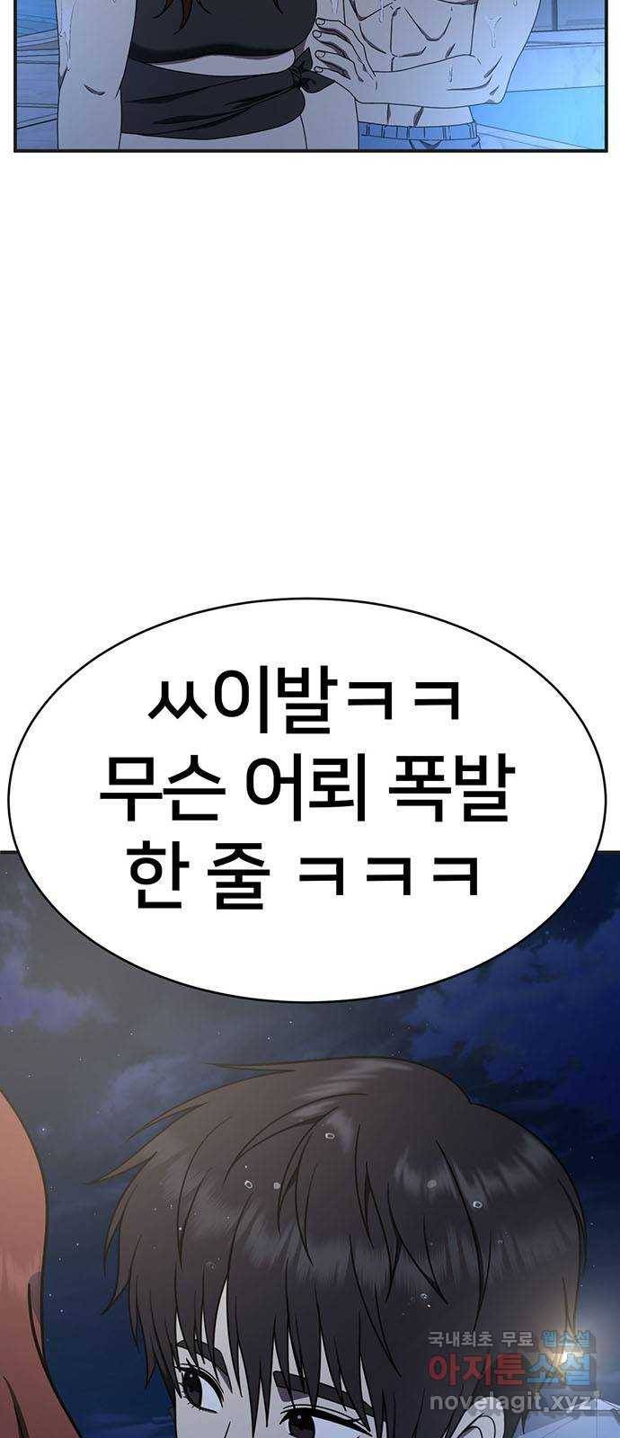 나를 바꿔줘 성교빈 5 4