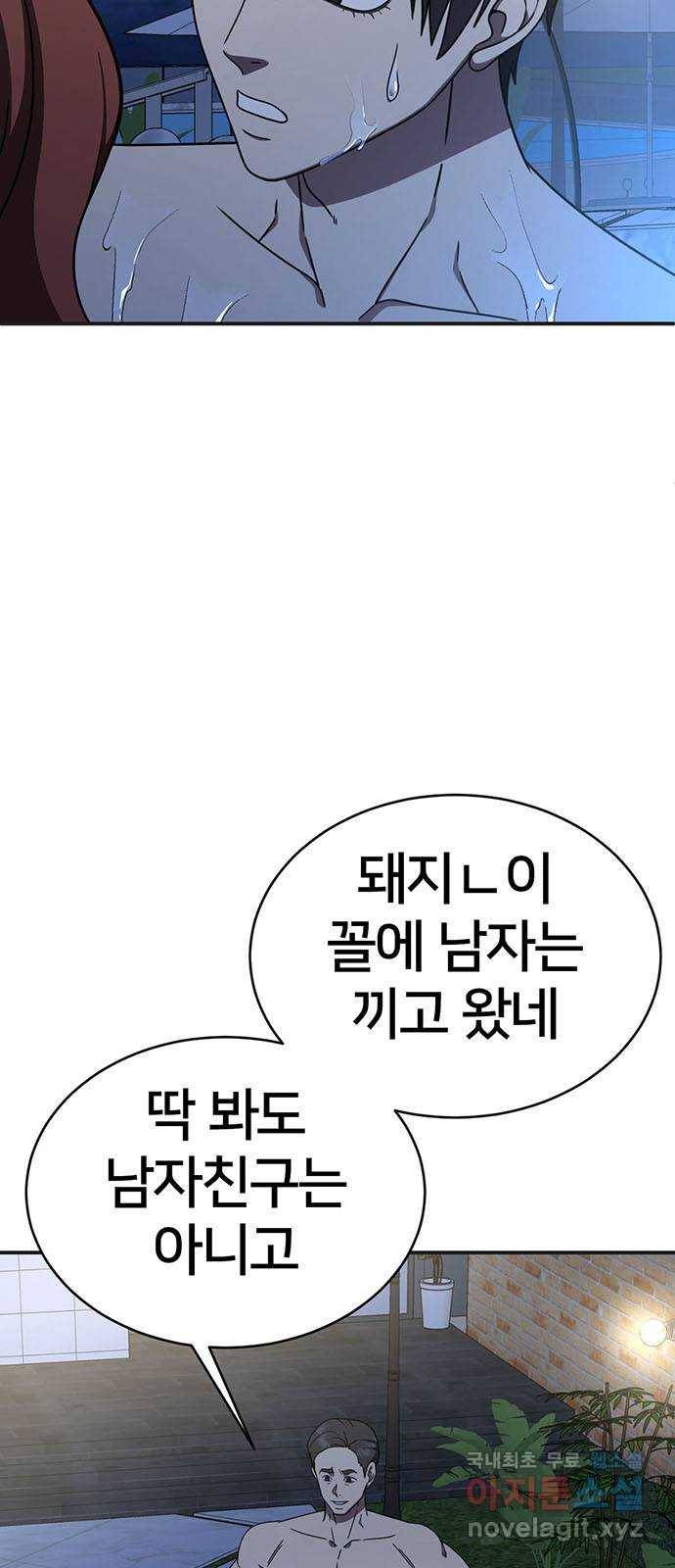 나를 바꿔줘 성교빈 5 5