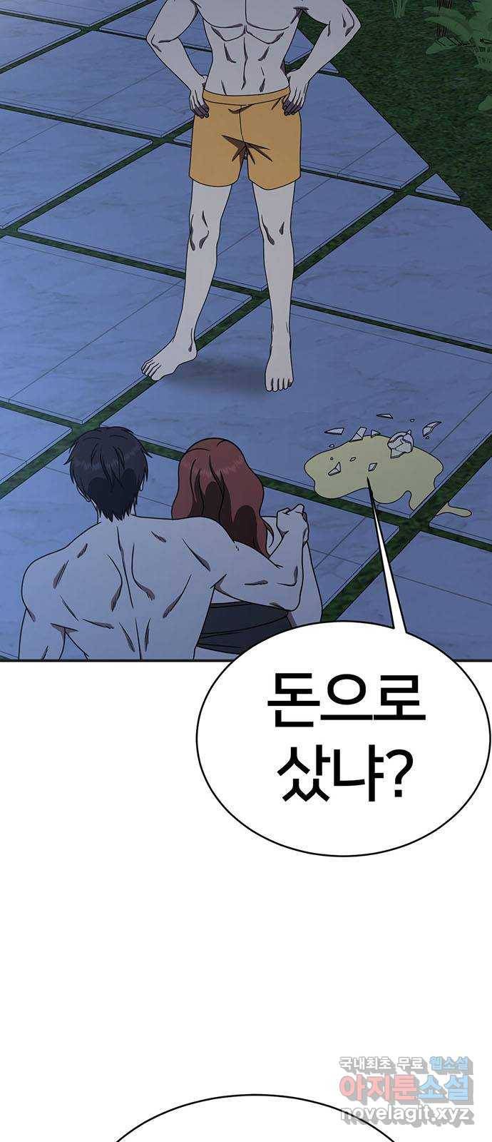 나를 바꿔줘 성교빈 5 6