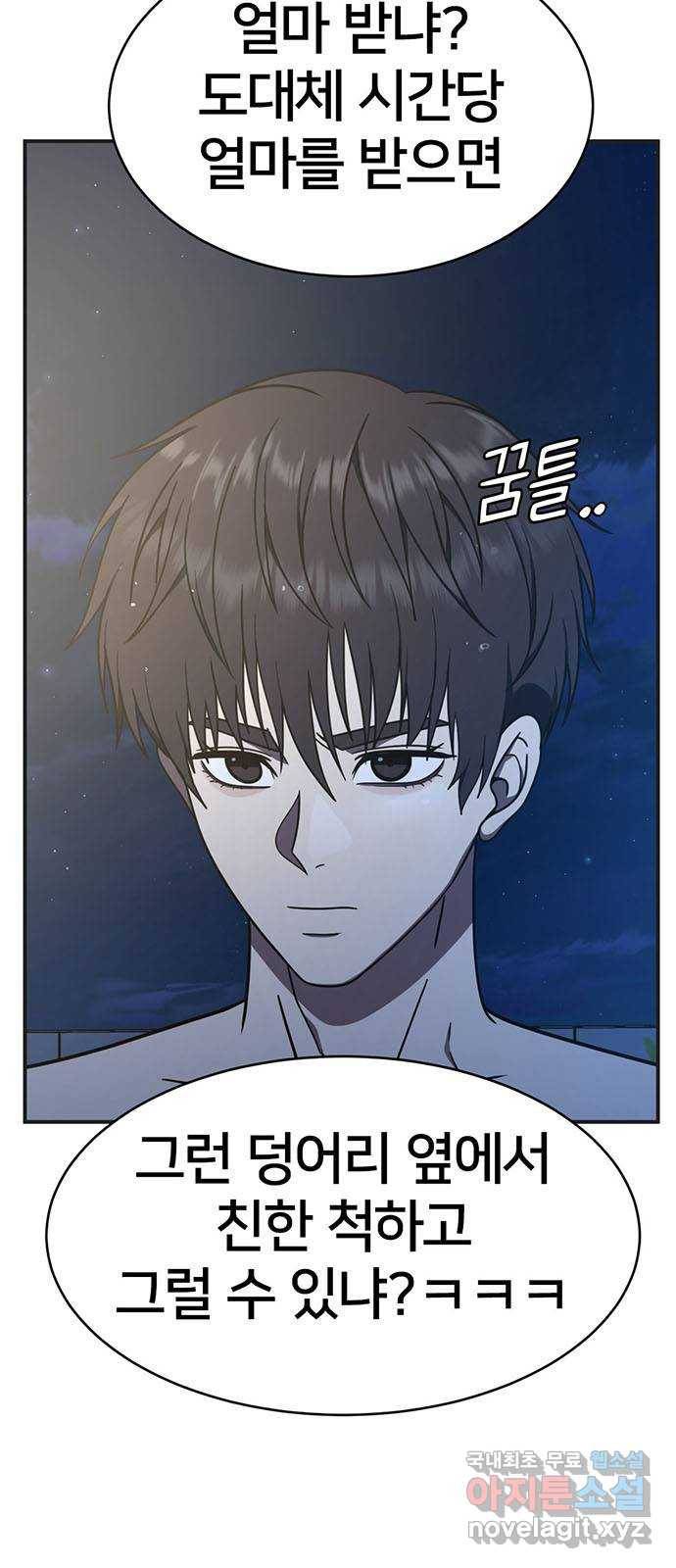 나를 바꿔줘 성교빈 5 7