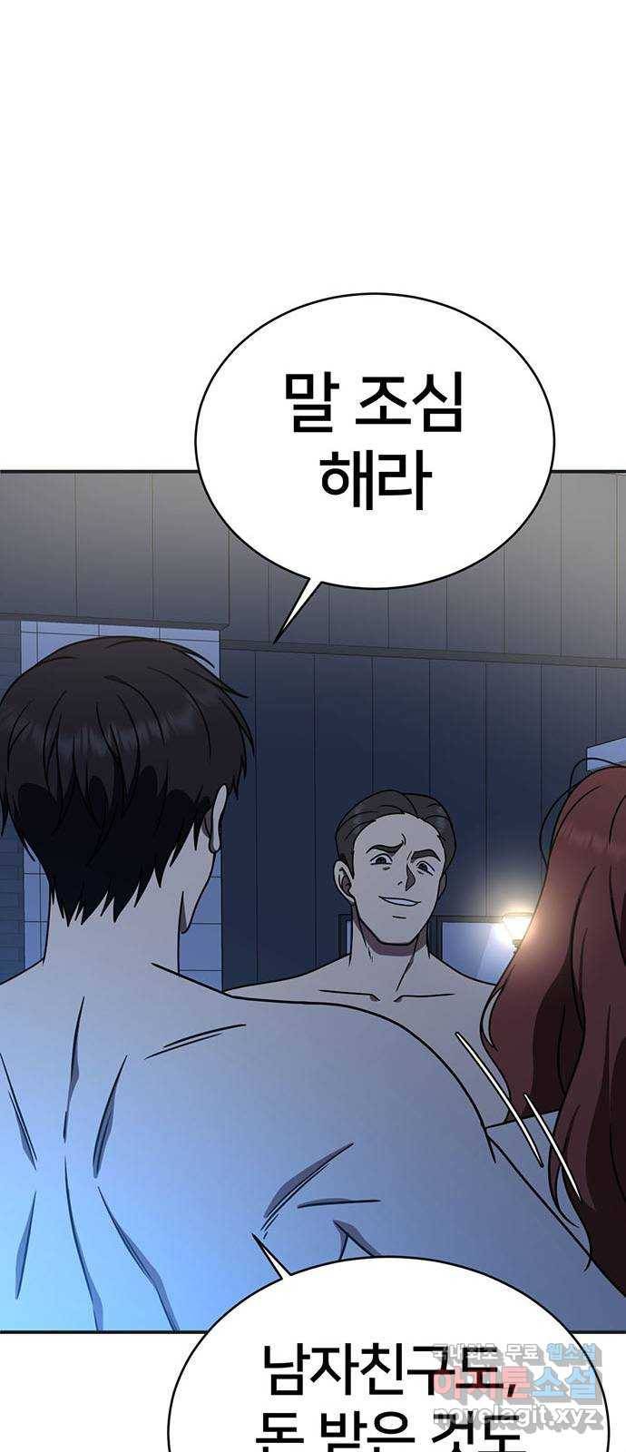 나를 바꿔줘 성교빈 5 8