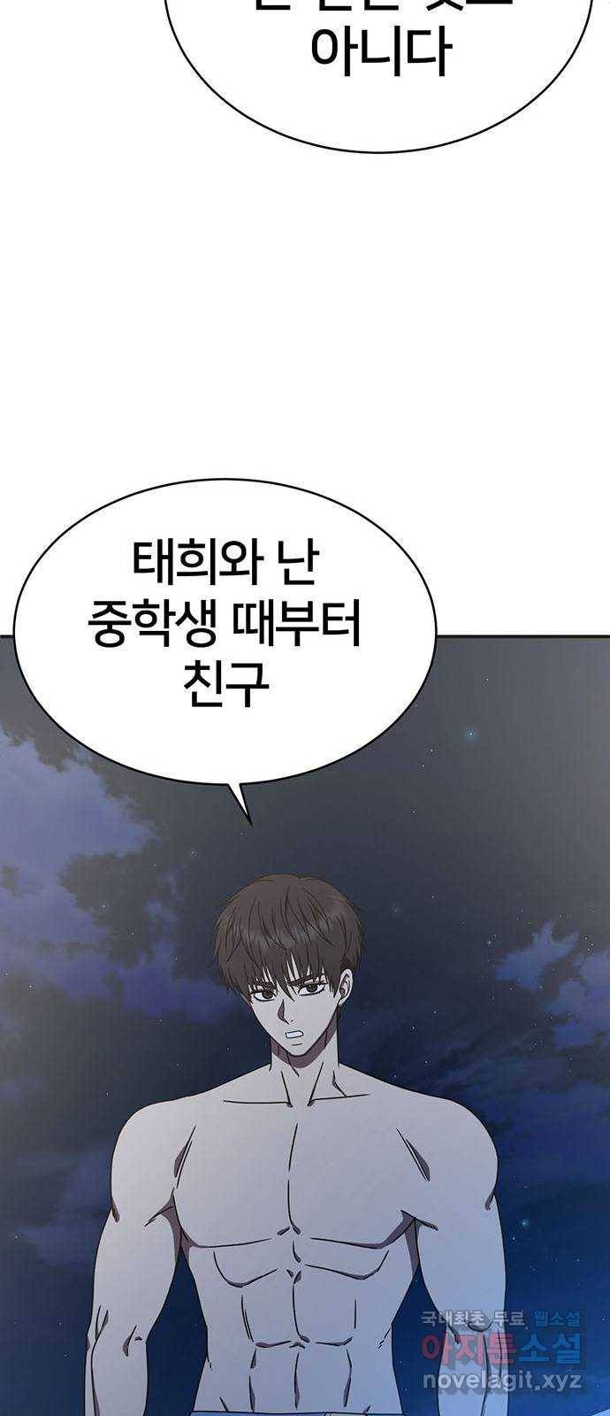 나를 바꿔줘 성교빈 5 9