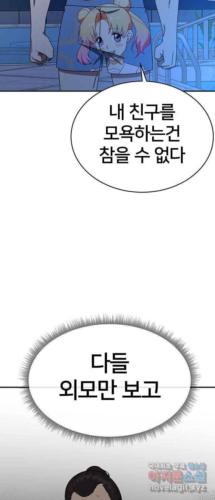 나를 바꿔줘 성교빈 5 10