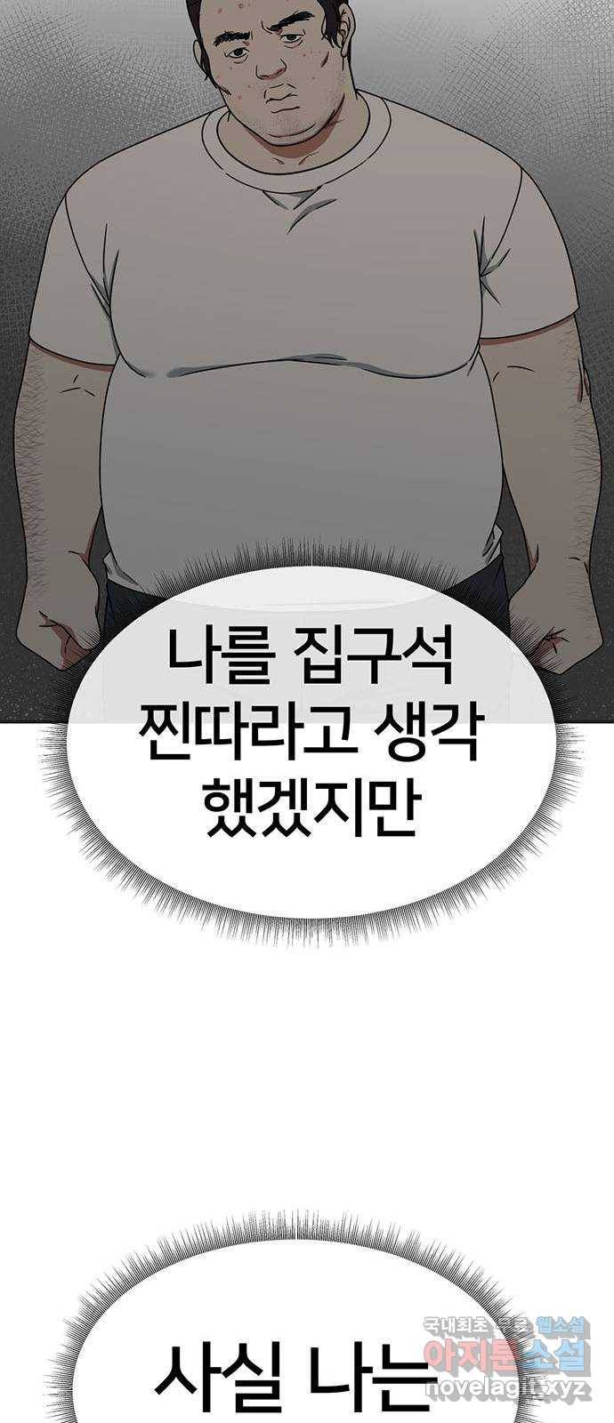 나를 바꿔줘 성교빈 5 11