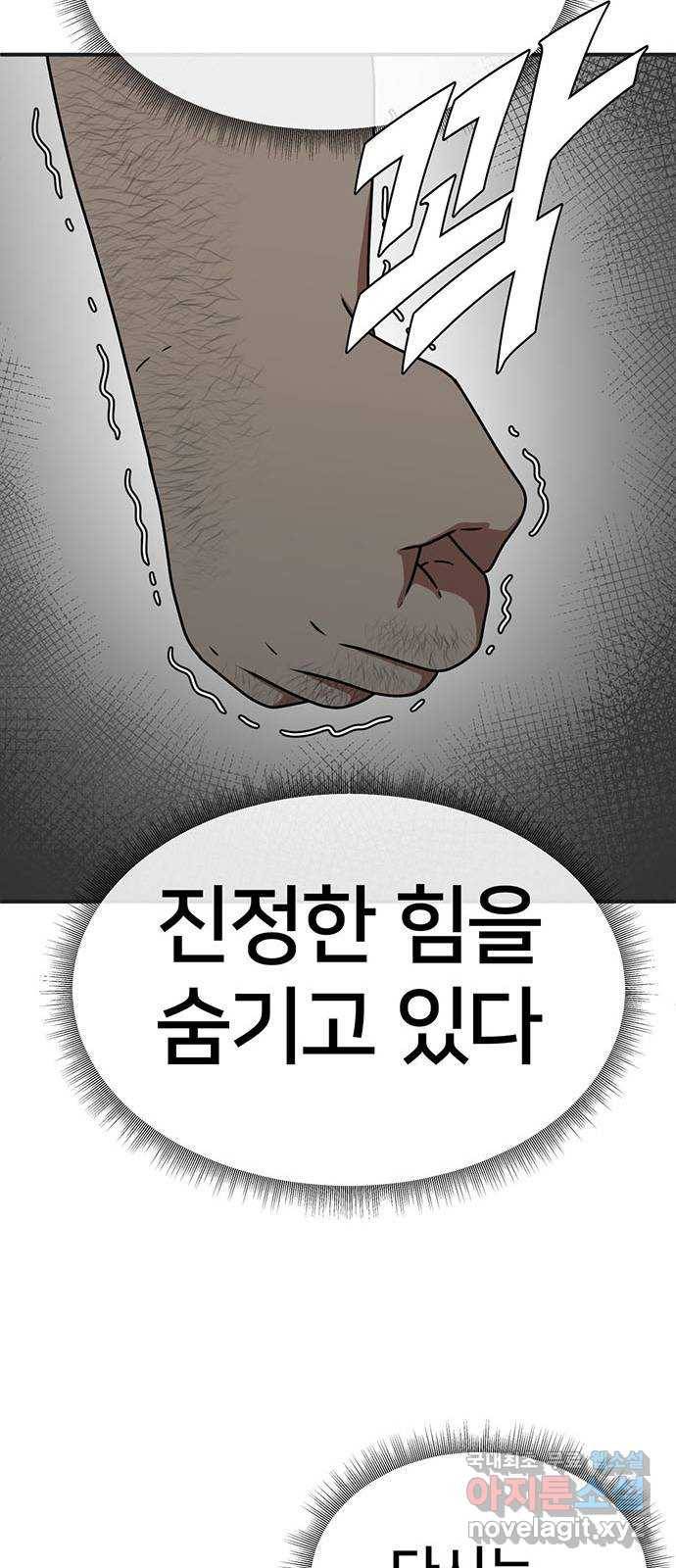 나를 바꿔줘 성교빈 5 12