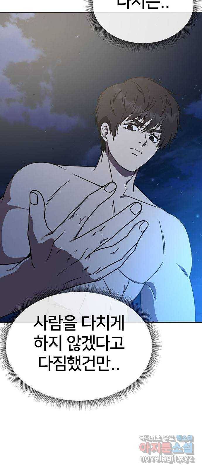 나를 바꿔줘 성교빈 5 13