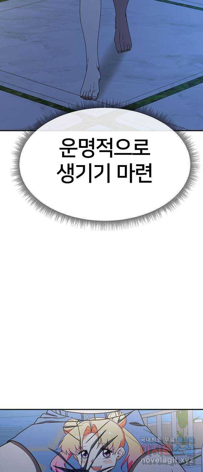 나를 바꿔줘 성교빈 5 15