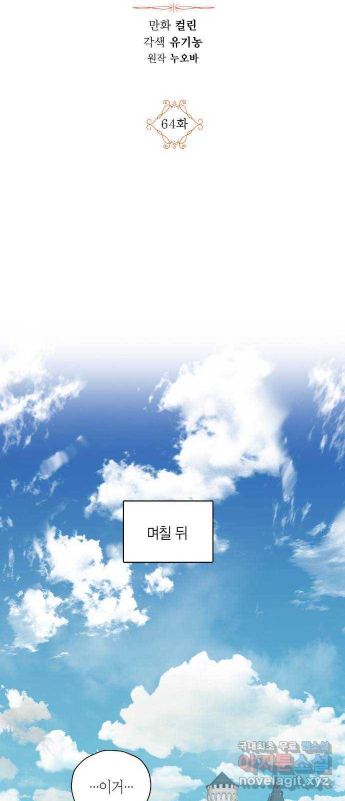 나를 바꿔줘 성교빈 5 16