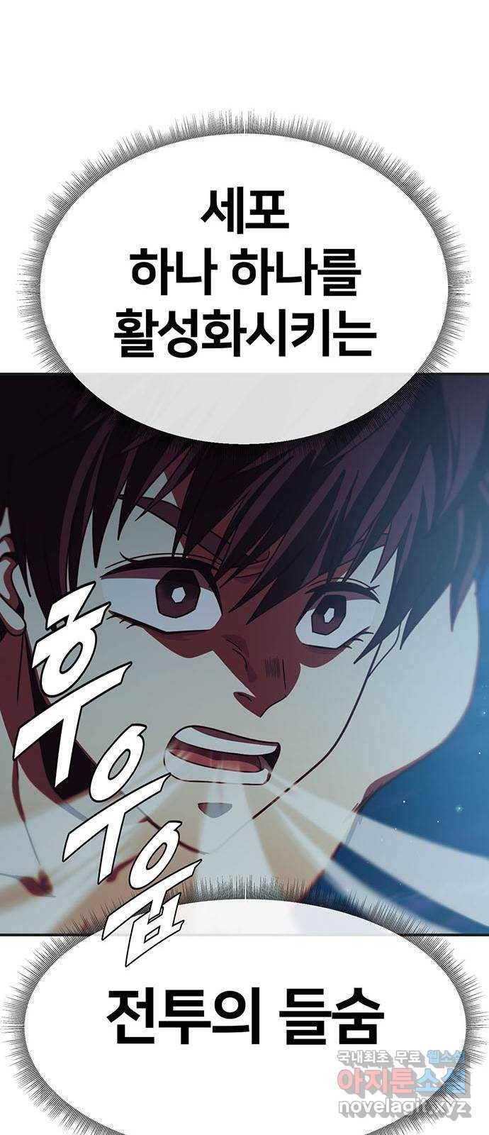 나를 바꿔줘 성교빈 5 18