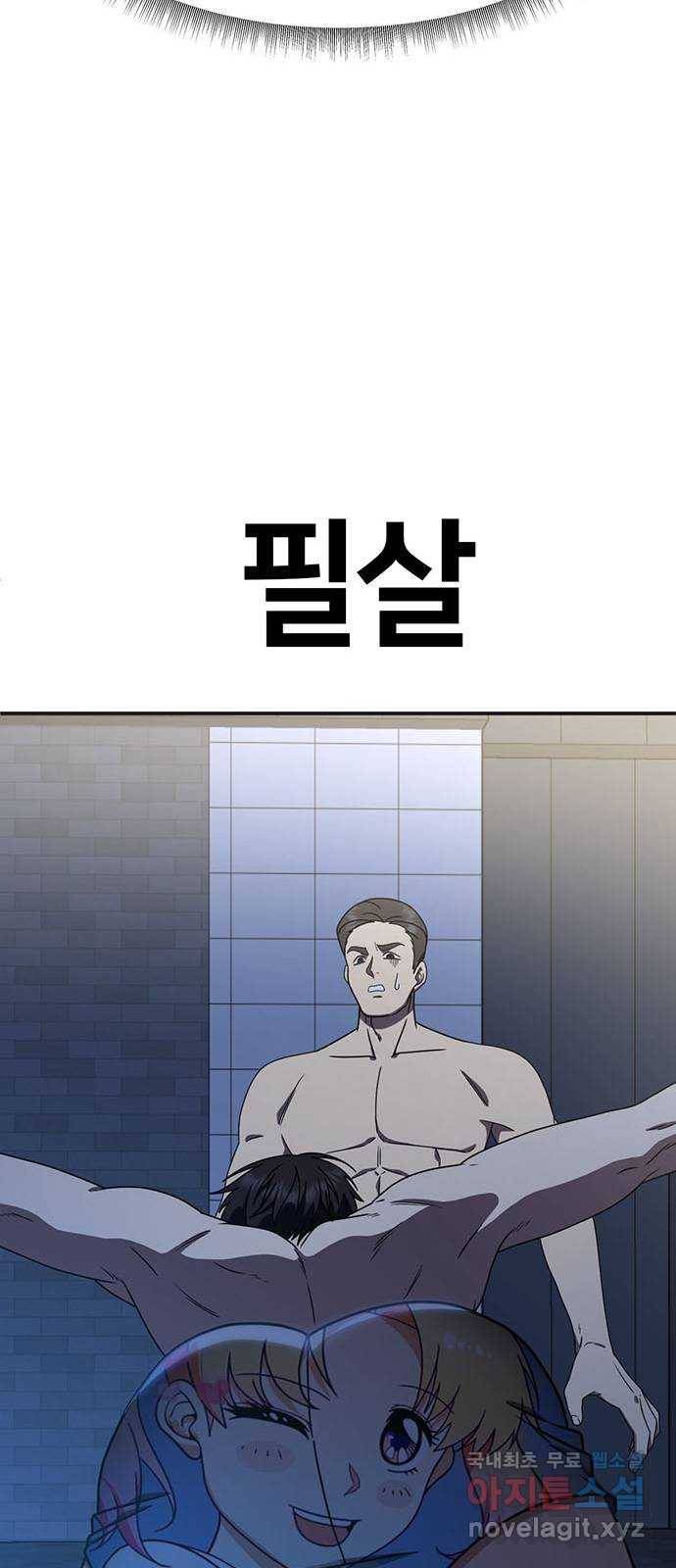 나를 바꿔줘 성교빈 5 19