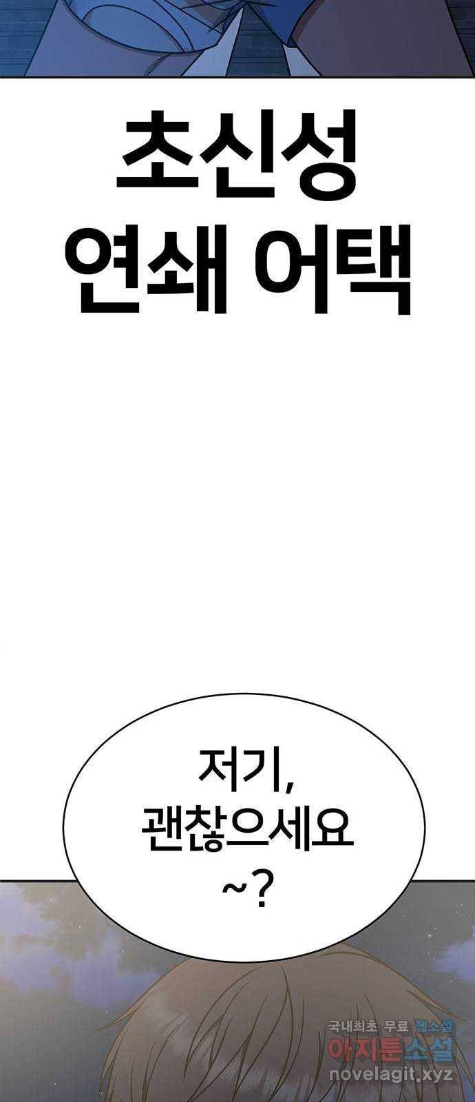 나를 바꿔줘 성교빈 5 20