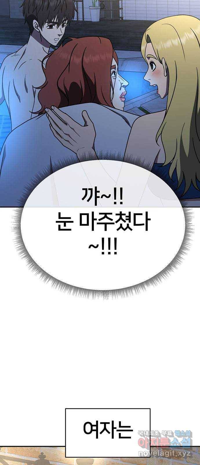 나를 바꿔줘 성교빈 5 22