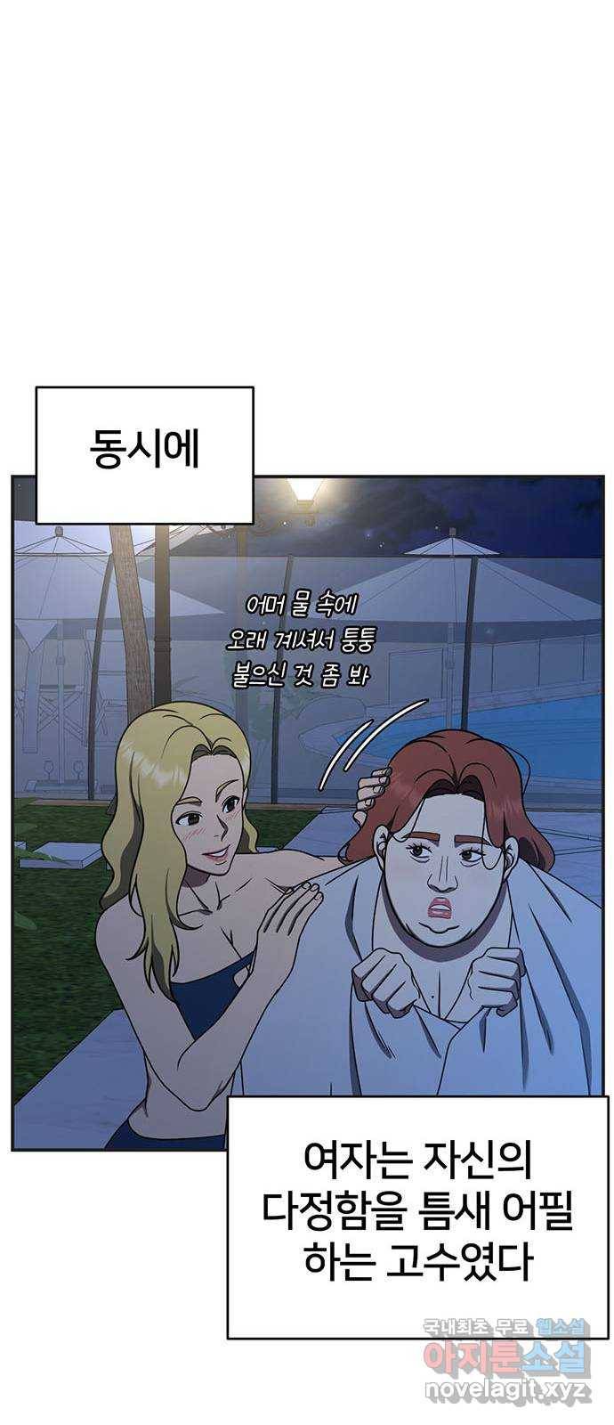 나를 바꿔줘 성교빈 5 24