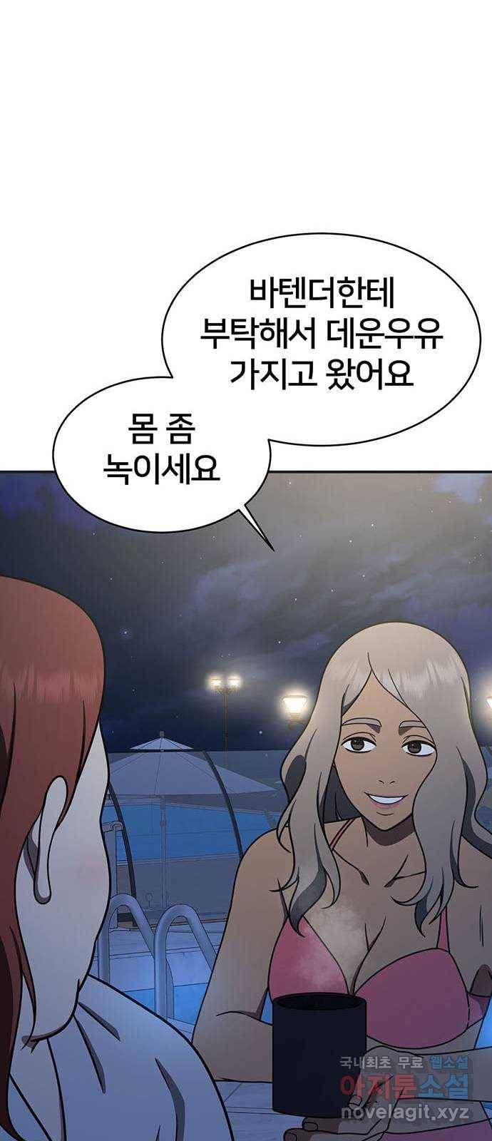나를 바꿔줘 성교빈 5 26