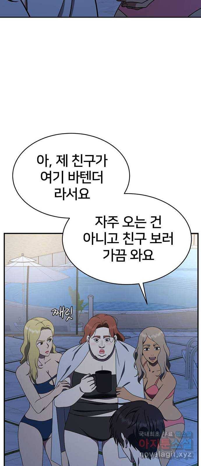 나를 바꿔줘 성교빈 5 27