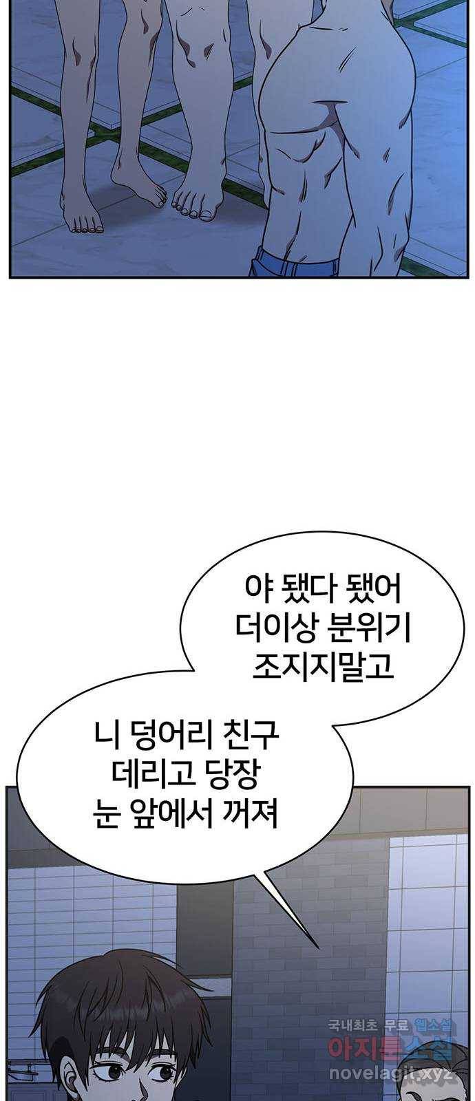 나를 바꿔줘 성교빈 5 28
