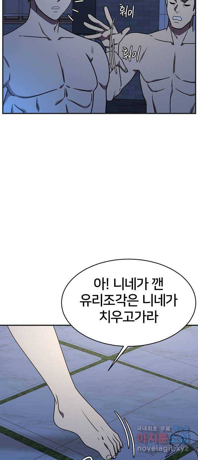 나를 바꿔줘 성교빈 5 29