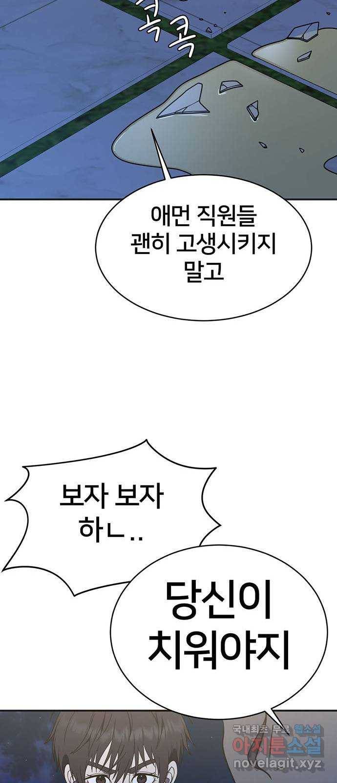 나를 바꿔줘 성교빈 5 30
