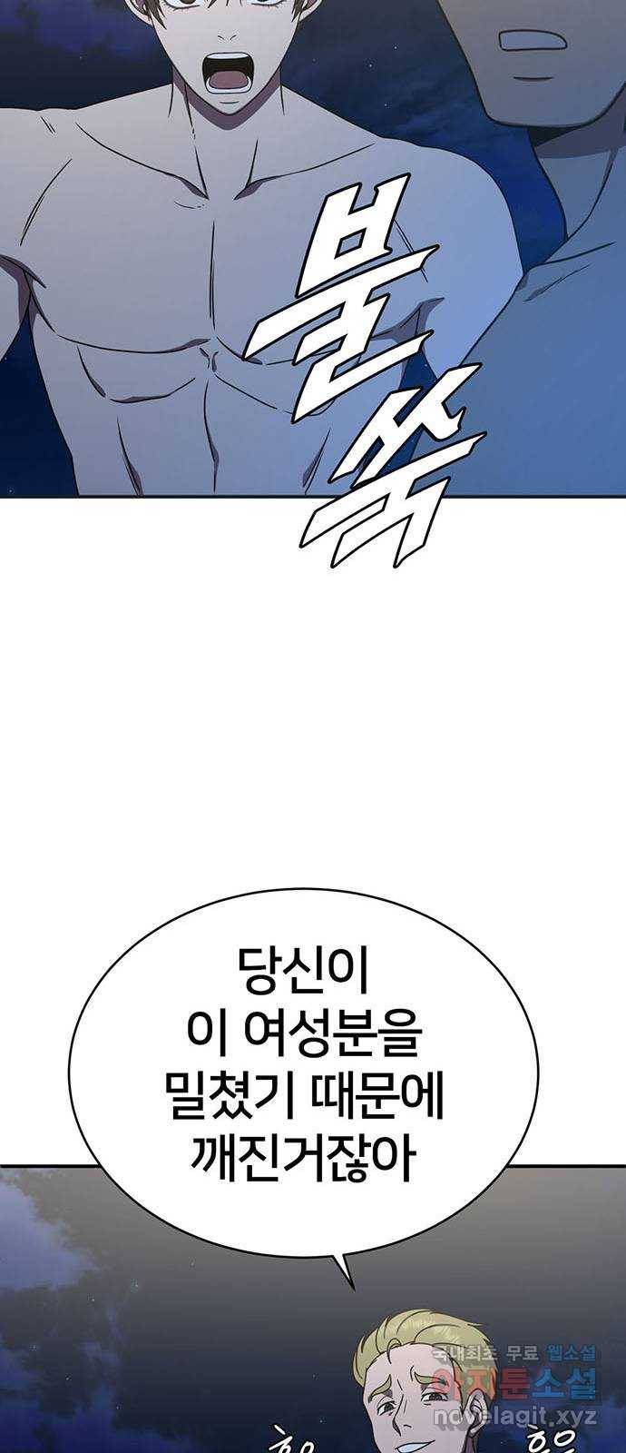 나를 바꿔줘 성교빈 5 31