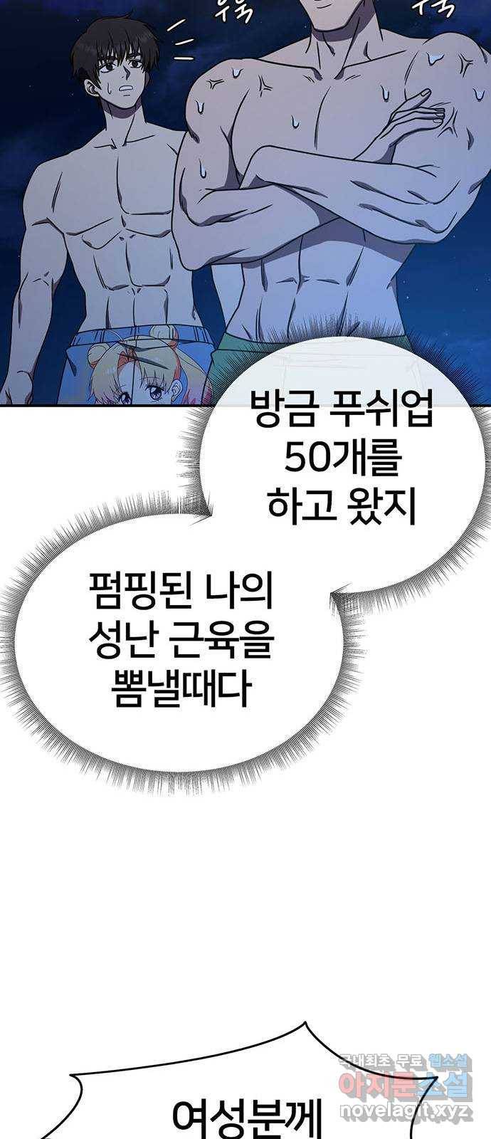 나를 바꿔줘 성교빈 5 32