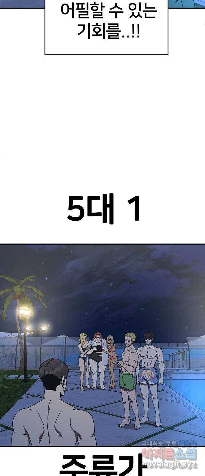 나를 바꿔줘 성교빈 5 35