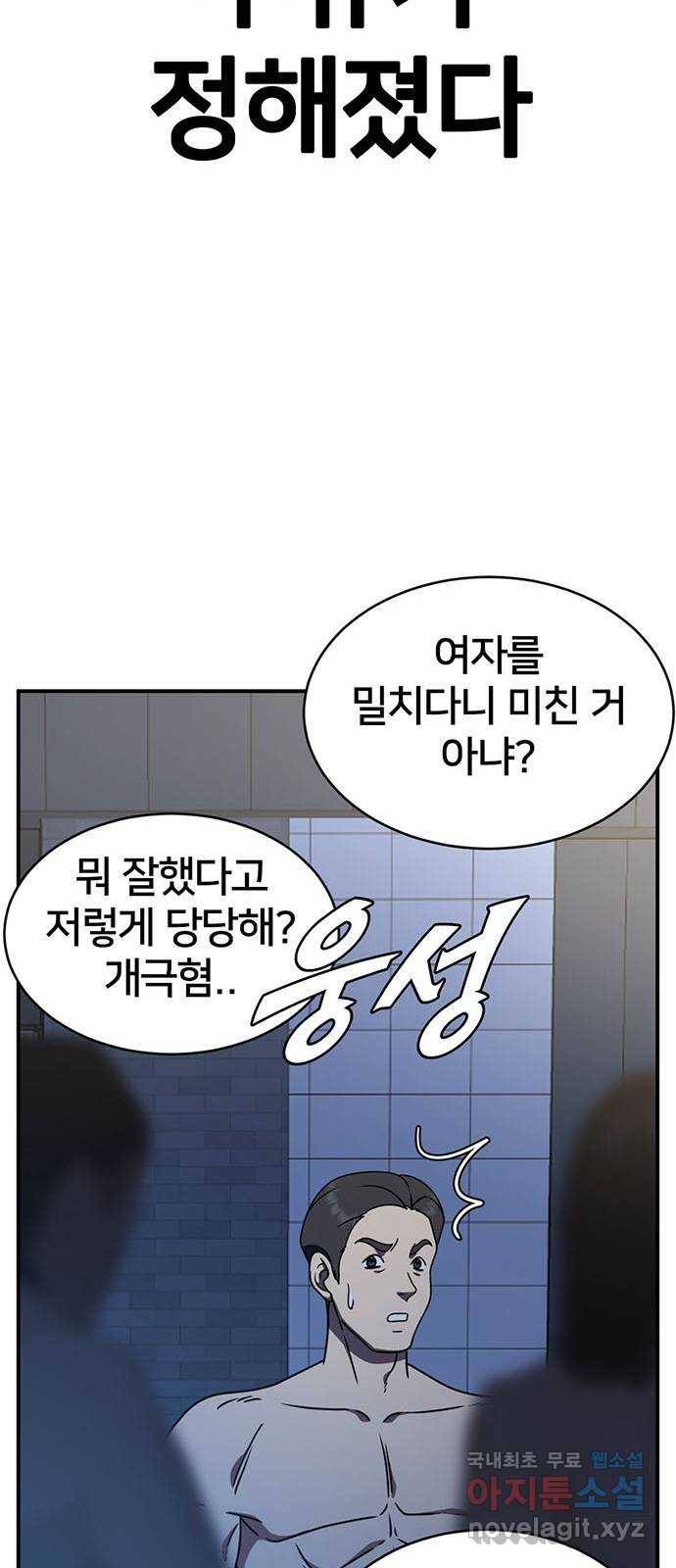 나를 바꿔줘 성교빈 5 36