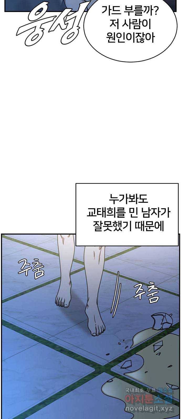 나를 바꿔줘 성교빈 5 37